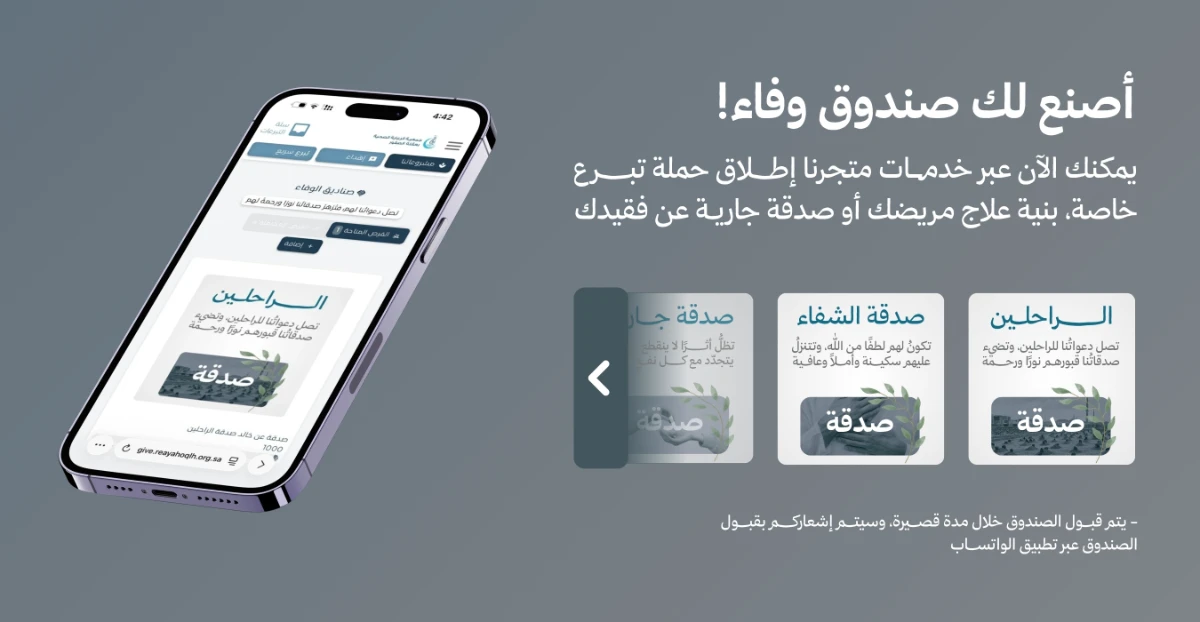 فتح صندوق وفاء